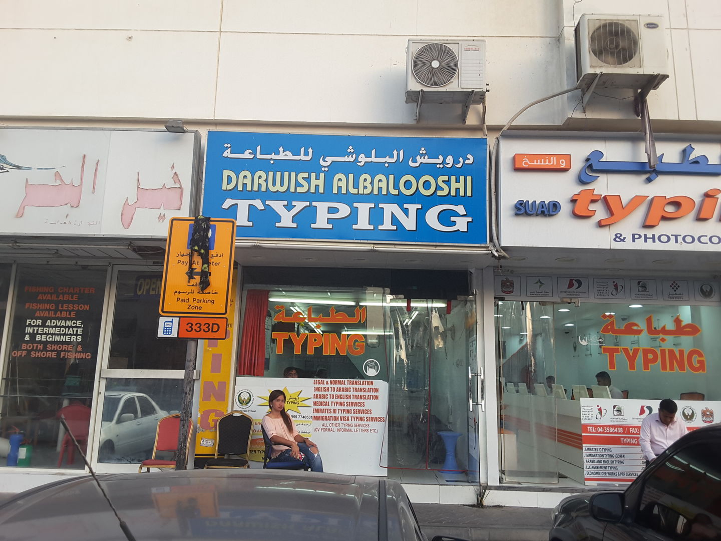 HiDubai-business-darwish-al-balooshi-typing-b2b-services-printing-typing-services-al-satwa-dubai