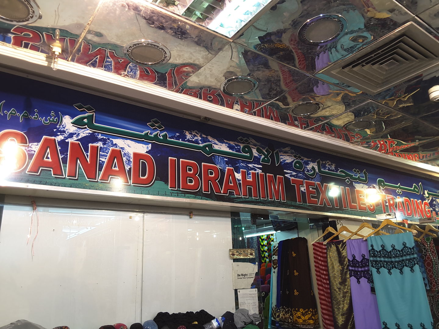 HiDubai-business-sanad-ibrahim-textile-trading-shopping-apparel-al-sabkha-dubai-2