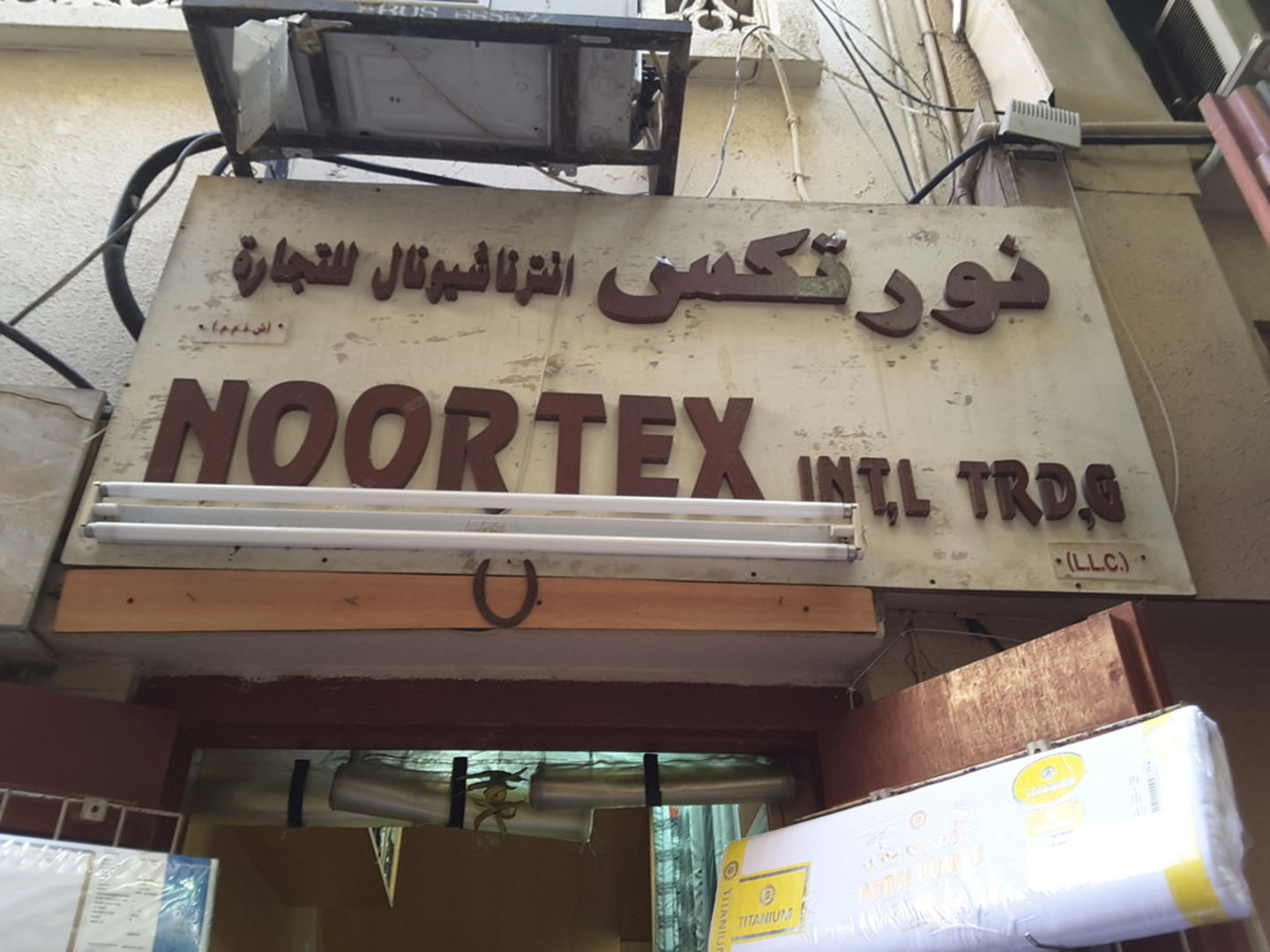 HiDubai-business-noortex-international-trading-b2b-services-distributors-wholesalers-al-fahidi-al-souq-al-kabeer-dubai-2