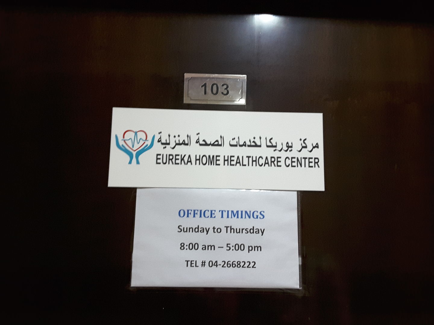 HiDubai-business-eureka-home-healthcare-center-others-ngos-care-centres-al-khabaisi-dubai-2