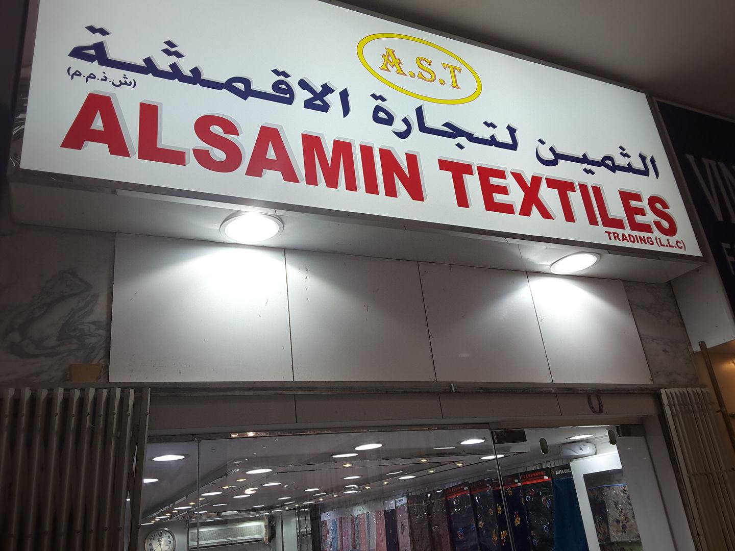 HiDubai-business-alsamin-textiles-trading-b2b-services-distributors-wholesalers-meena-bazar-al-souq-al-kabeer-dubai-2