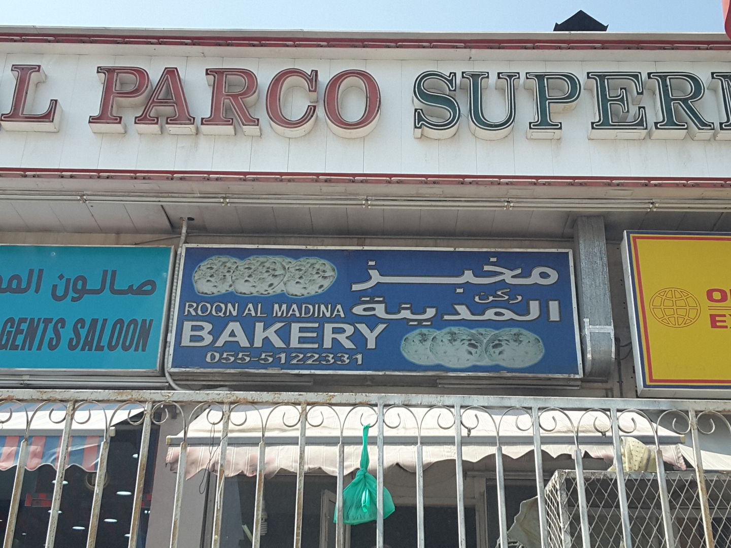 HiDubai-business-roqn-al-madina-bakery-food-beverage-bakeries-desserts-sweets-dubai-investment-park-1-dubai-2
