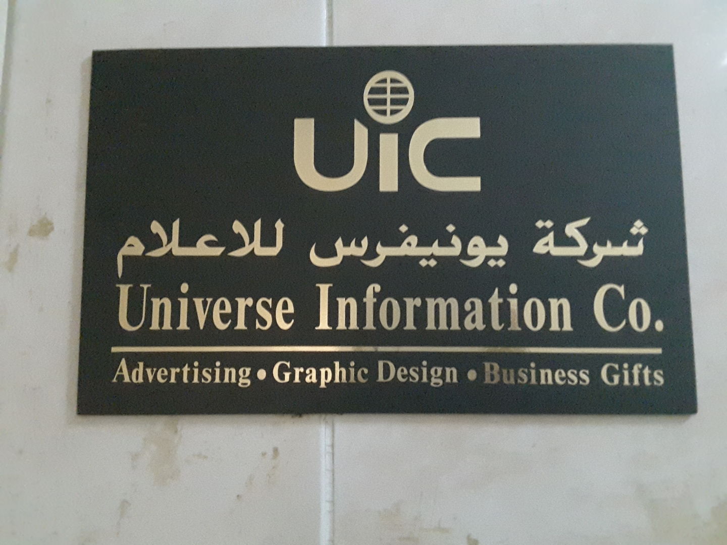 HiDubai-business-universe-information-co-media-marketing-it-design-advertising-agency-al-muraqqabat-dubai-2