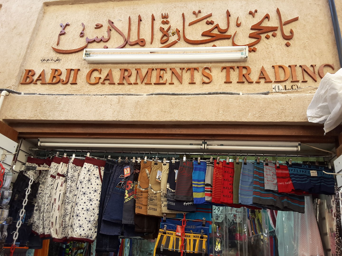 HiDubai-business-babji-garments-trading-b2b-services-distributors-wholesalers-al-ras-dubai-2