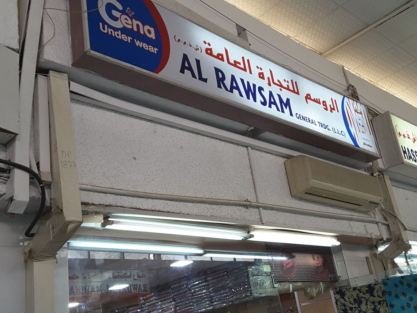 HiDubai-business-al-rawsam-garment-trading-b2b-services-distributors-wholesalers-al-buteen-dubai-2