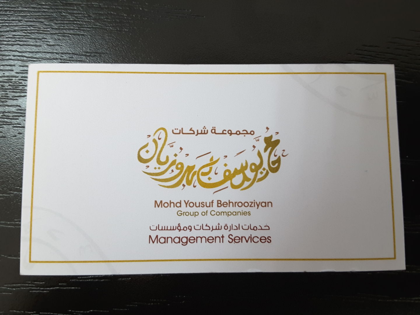 HiDubai-business-mohd-yousef-behrooziyan-group-of-companies-b2b-services-pros-al-khabaisi-dubai-2