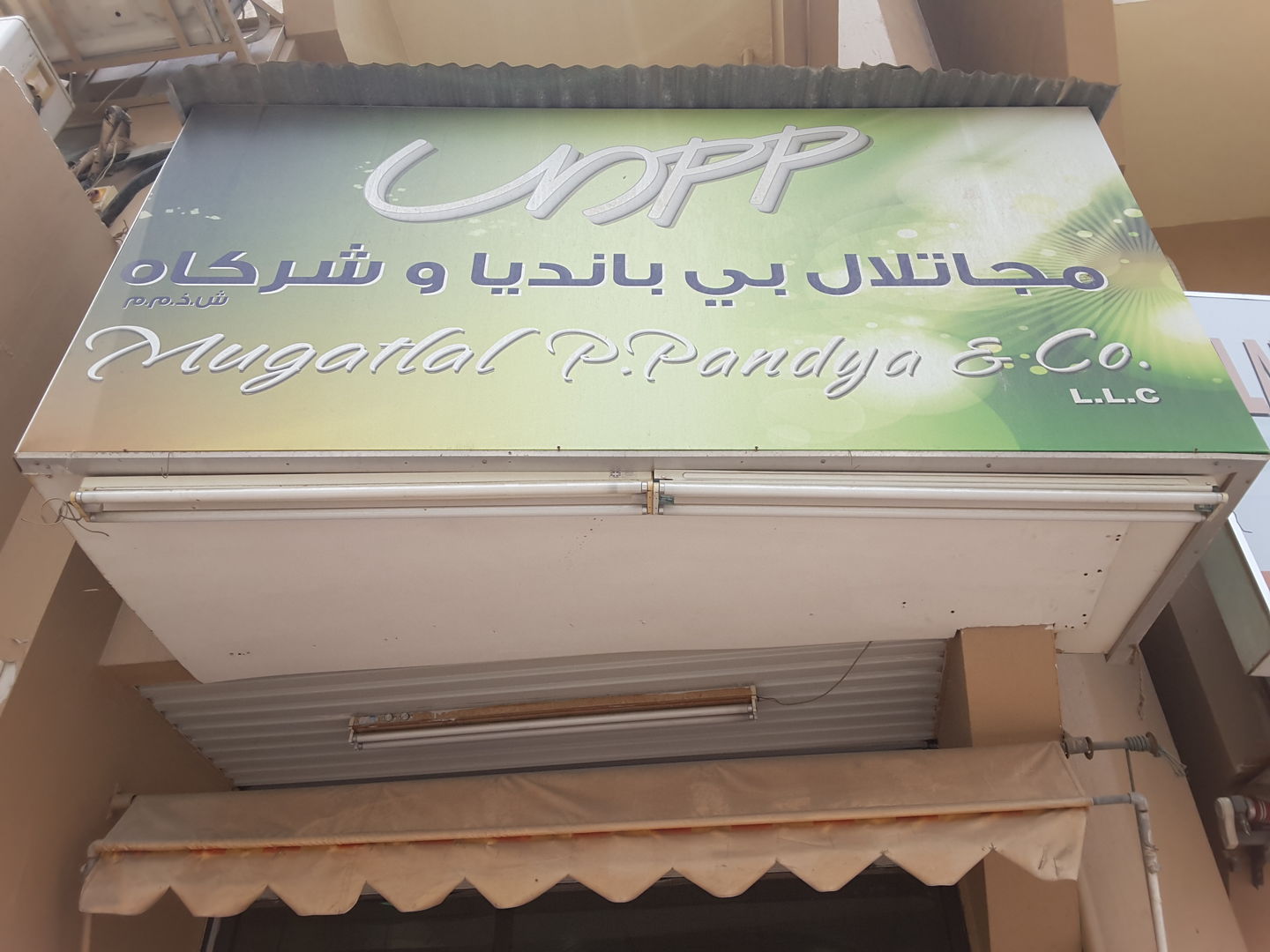 HiDubai-business-mugatlal-p-pandya-co-b2b-services-food-stuff-trading-al-ras-dubai-2