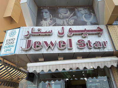 Siroya Jewellers Meena Bazaar 2025