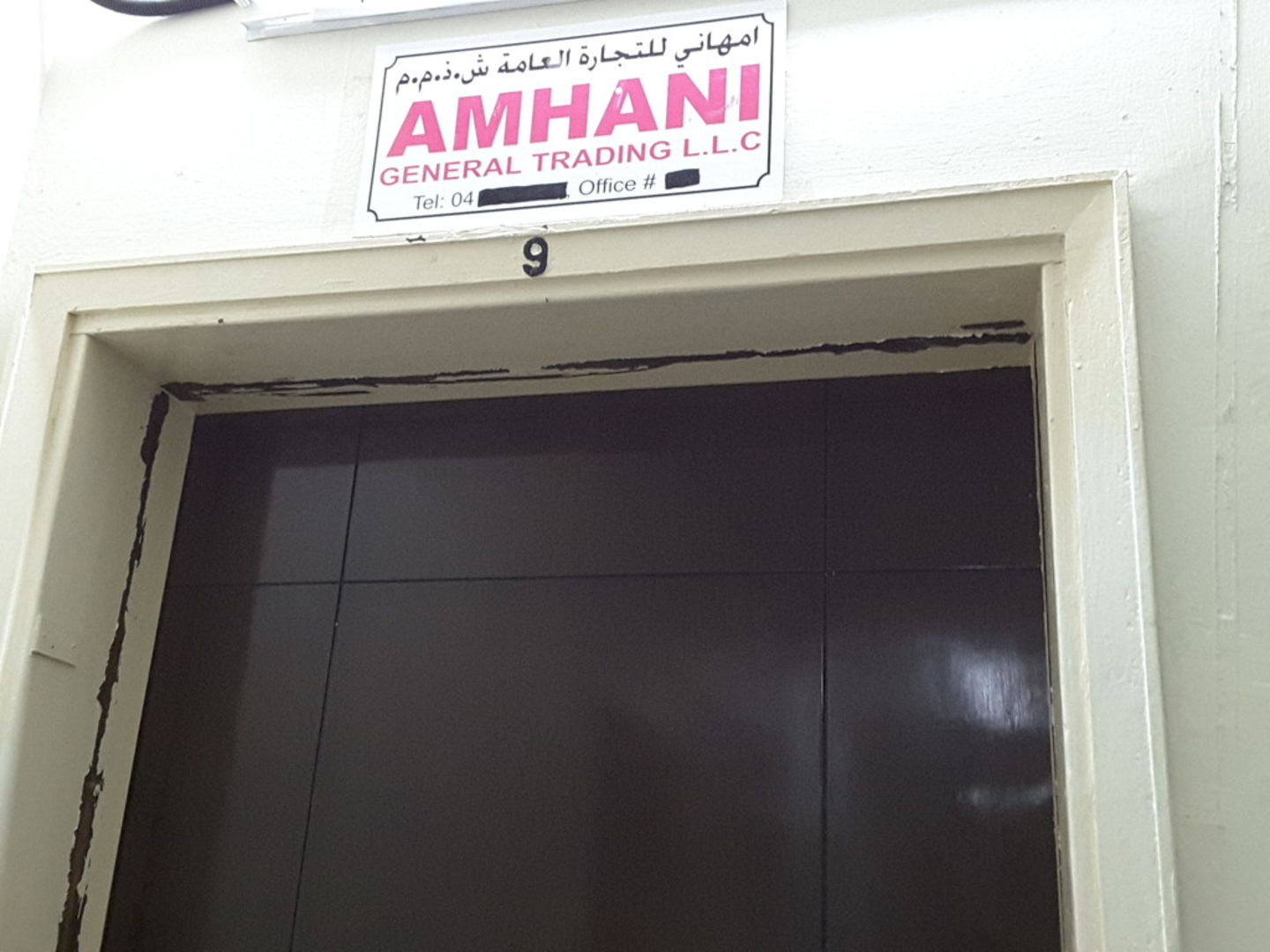 HiDubai-business-amhani-general-trading-b2b-services-distributors-wholesalers-al-rigga-dubai-2