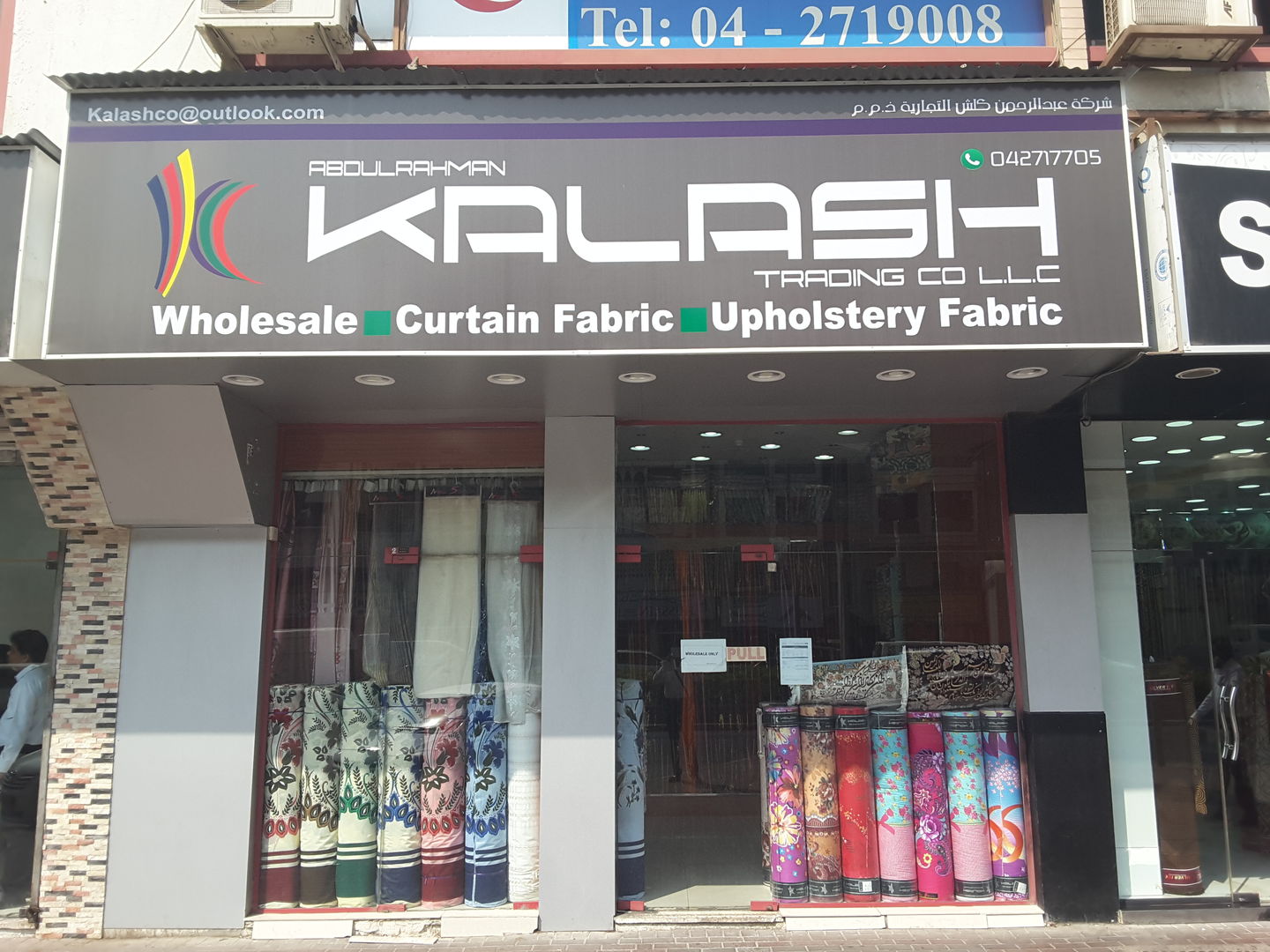 HiDubai-business-abdulrahman-kalash-trading-co-b2b-services-distributors-wholesalers-al-murar-dubai-2