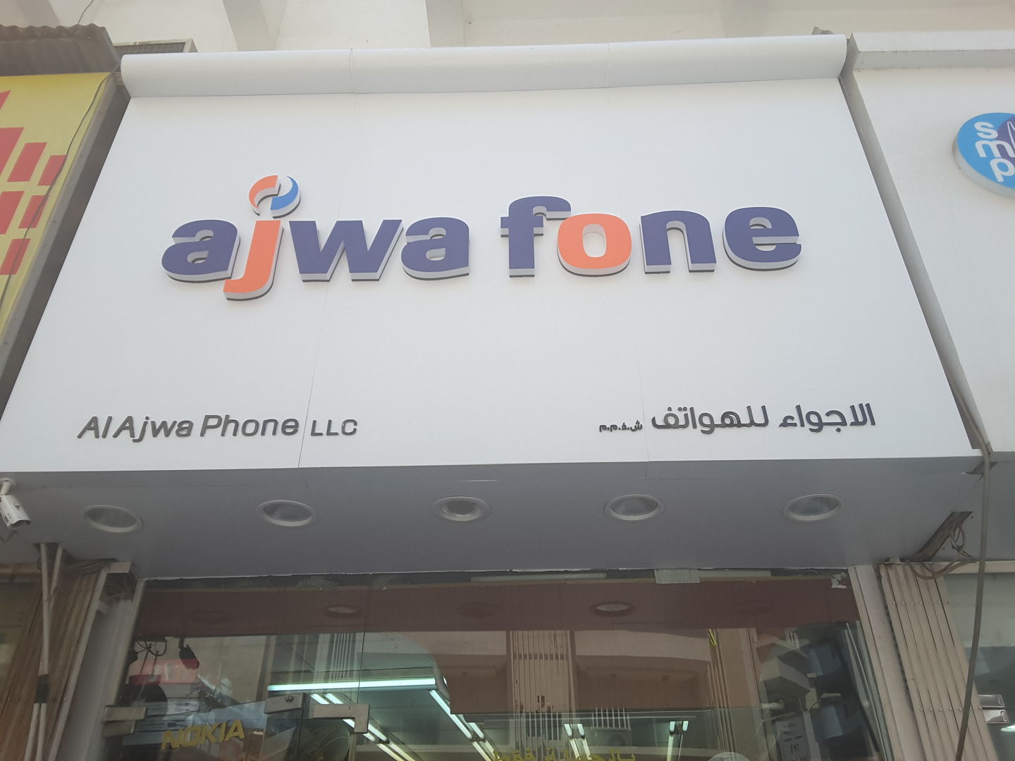 Al Ajwa Phone(Consumer Electronics) in Al Murar, Dubai HiDubai