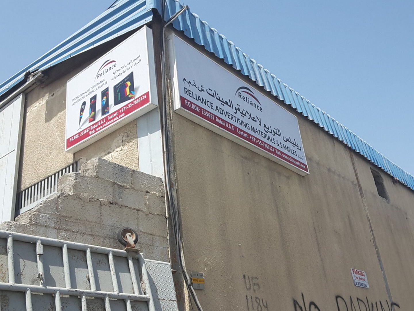 HiDubai-business-reliance-advertising-materials-samples-media-marketing-it-design-advertising-agency-ras-al-khor-industrial-1-dubai-2