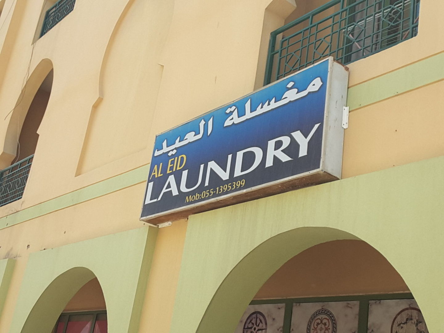 Al Eid Laundry(Laundry) in International City (Warsan 1), Dubai HiDubai