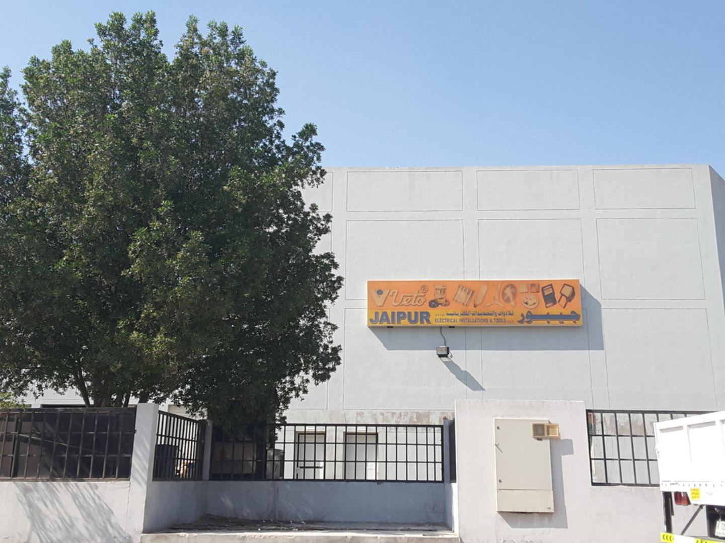 HiDubai-business-jaipur-electrical-installation-tools-b2b-services-distributors-wholesalers-dubai-investment-park-2-dubai-2