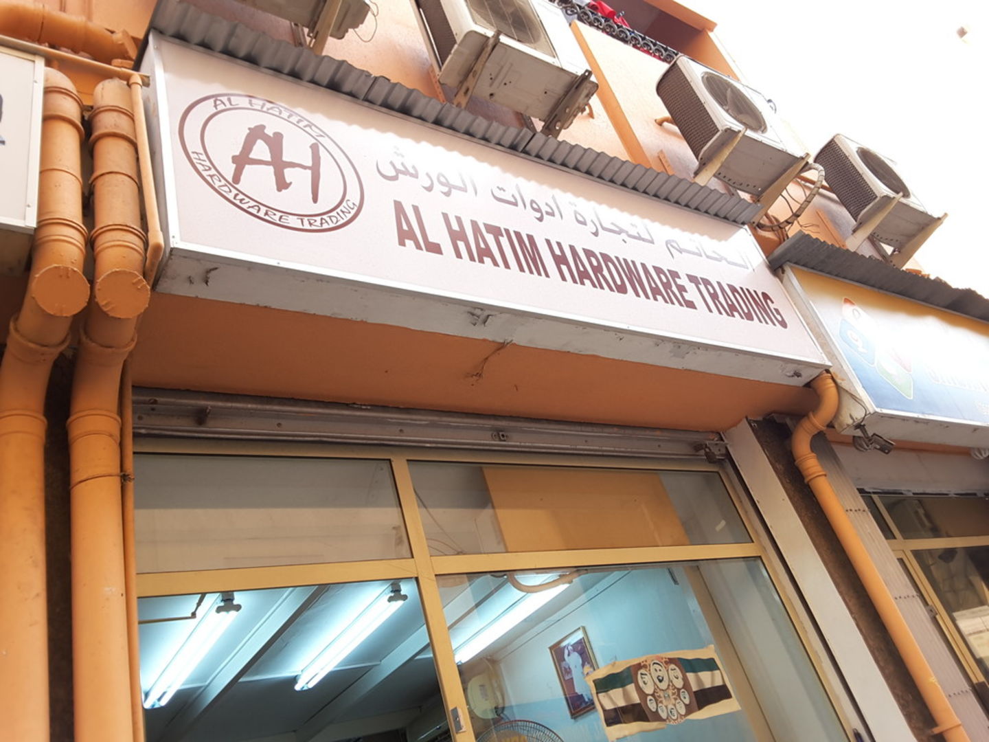 HiDubai-business-al-hatim-hardware-trading-b2b-services-construction-building-material-trading-naif-dubai-2
