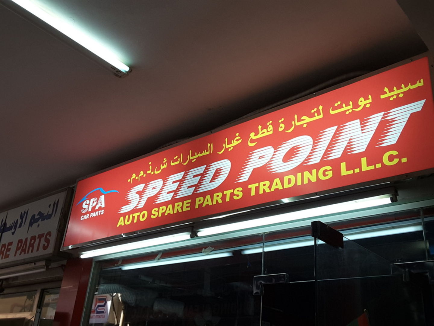 HiDubai-business-speed-point-auto-spare-parts-trading-b2b-services-distributors-wholesalers-naif-dubai-2