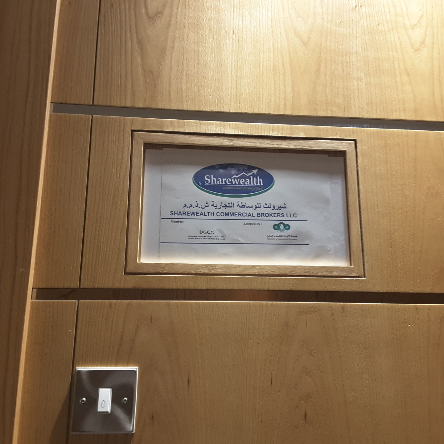 Sharewealth Commercial Brokers(Real Estate Agencies) in Al Nahda 2