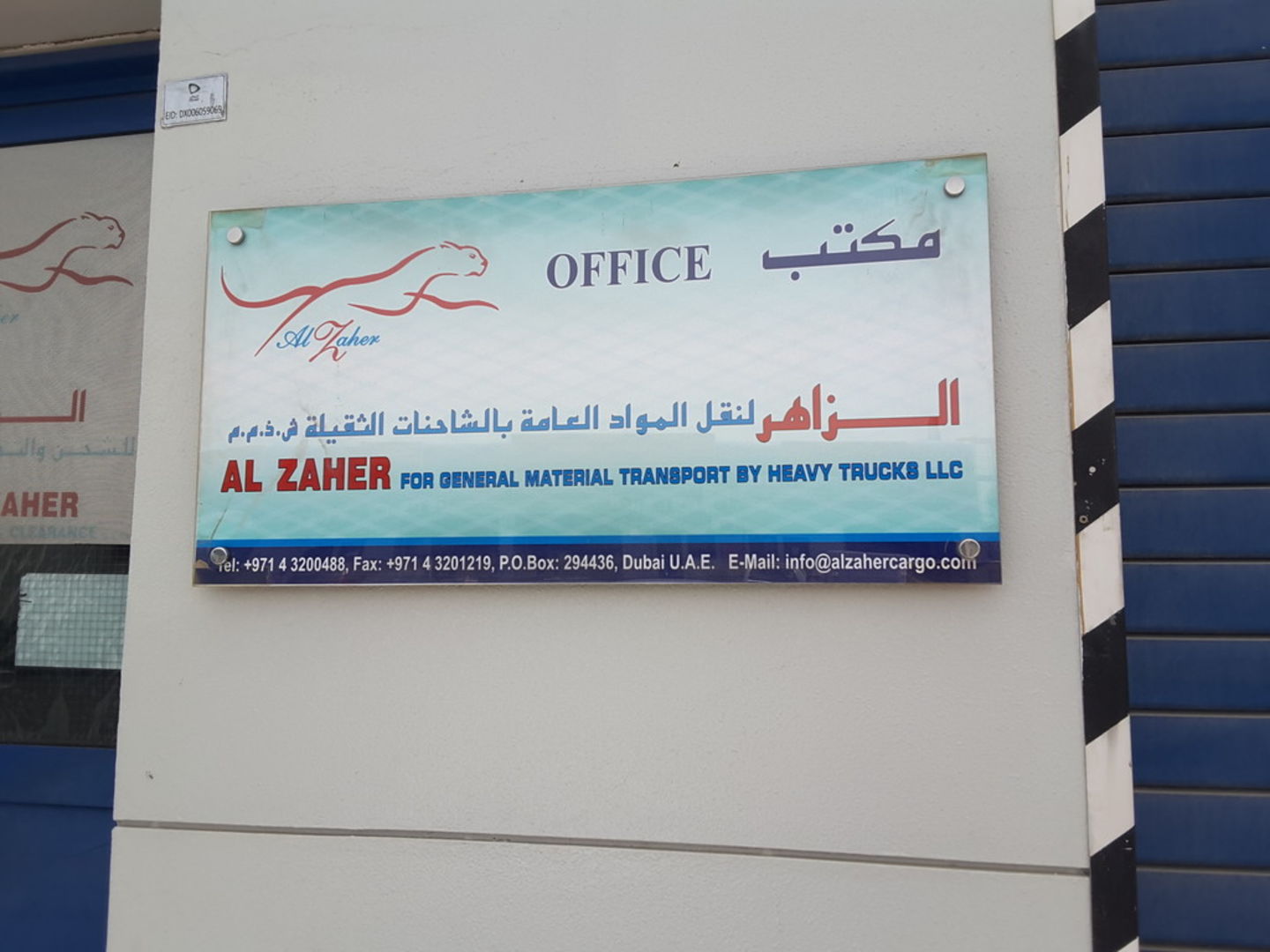 HiDubai-business-al-zaher-cargo-transport-by-heavy-trucks-shipping-logistics-road-cargo-services-ras-al-khor-industrial-3-dubai-2