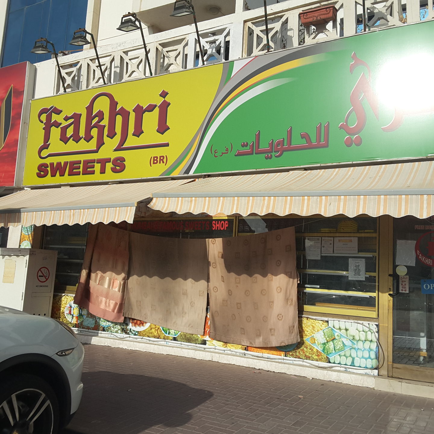 HiDubai-business-fakhri-sweets-food-beverage-bakeries-desserts-sweets-al-nahda-2-dubai-2