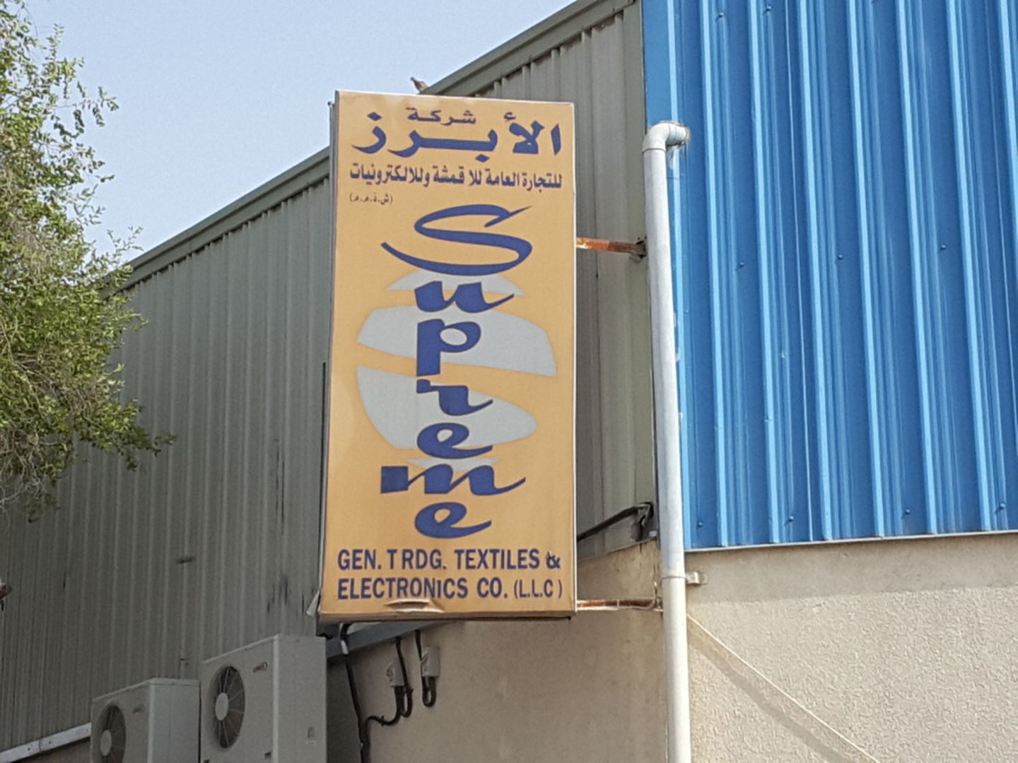 HiDubai-business-supreme-general-trading-co-b2b-services-distributors-wholesalers-al-quoz-3-dubai-2