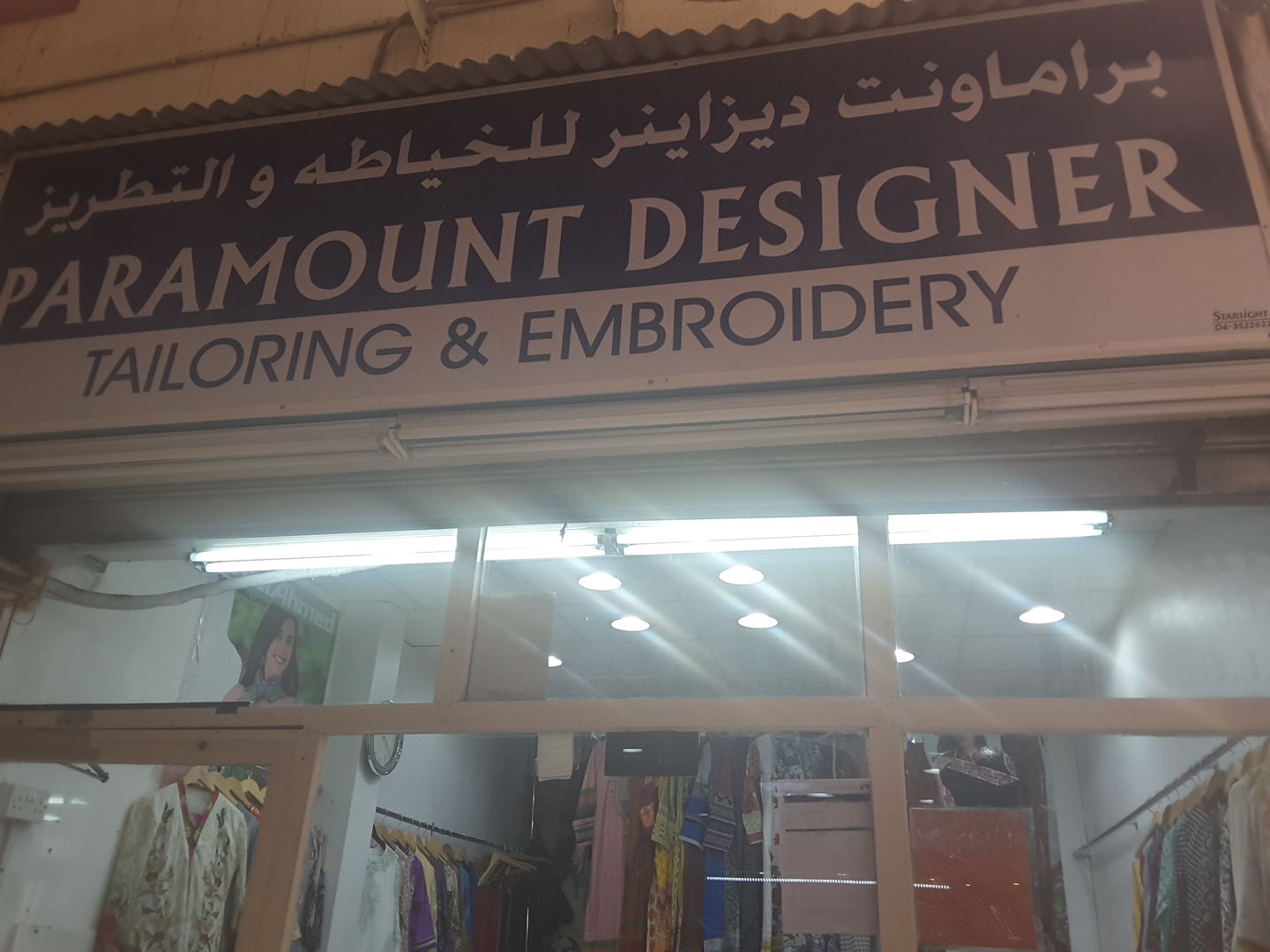 HiDubai-business-paramount-designer-tailoring-embroidery-home-tailoring-al-fahidi-al-souq-al-kabeer-dubai