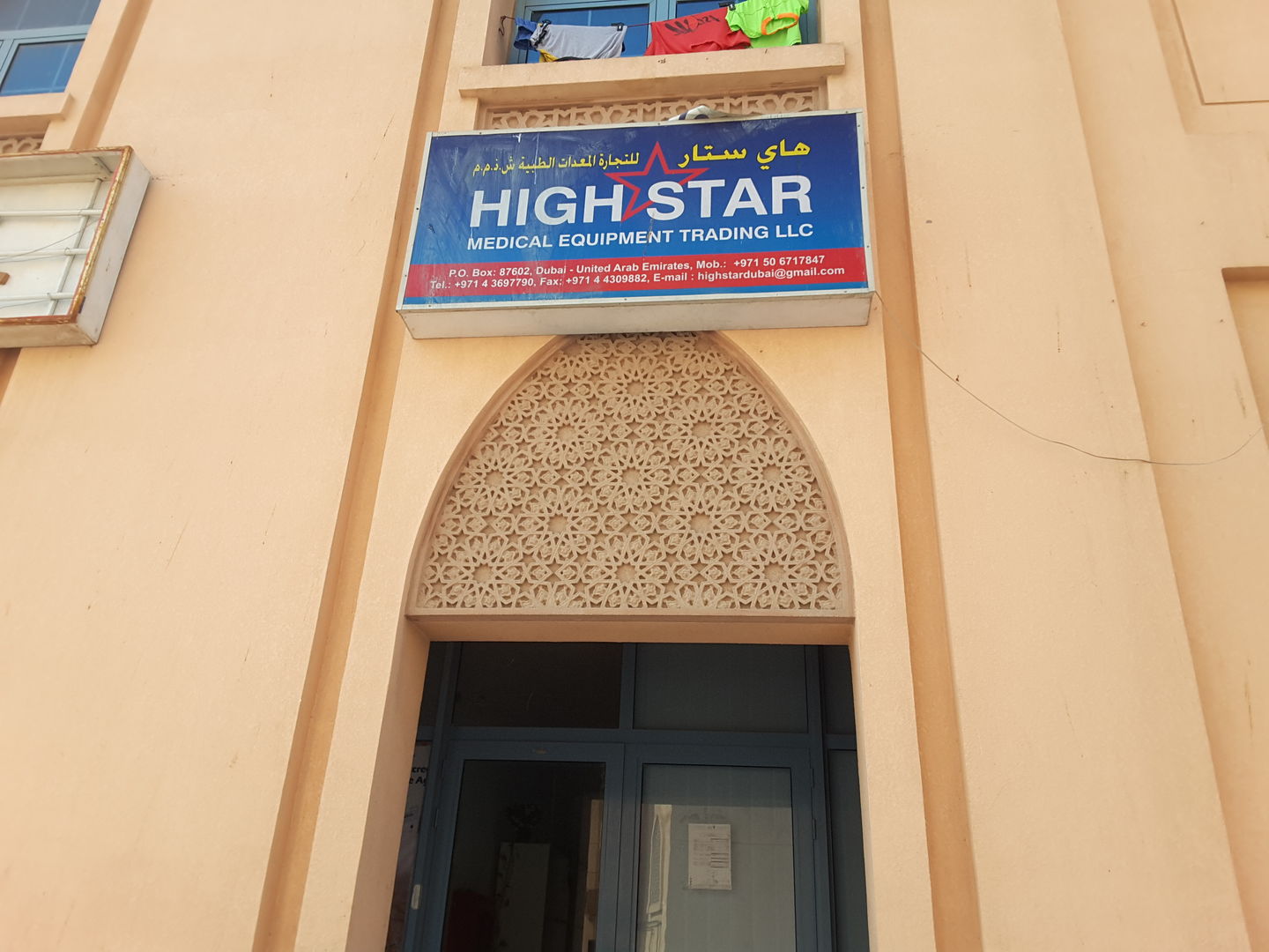 HiDubai-business-high-star-medical-equipment-trading-b2b-services-distributors-wholesalers-international-city-warsan-1-dubai-2