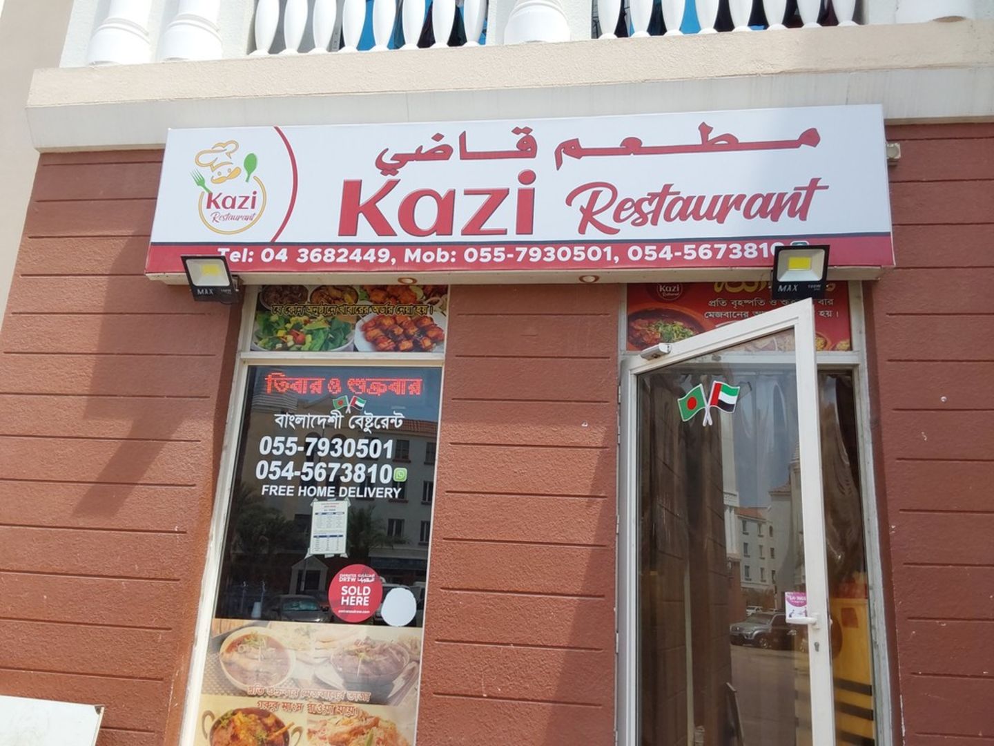 HiDubai-business-kazi-restaurant-food-beverage-restaurants-bars-international-city-warsan-1-dubai