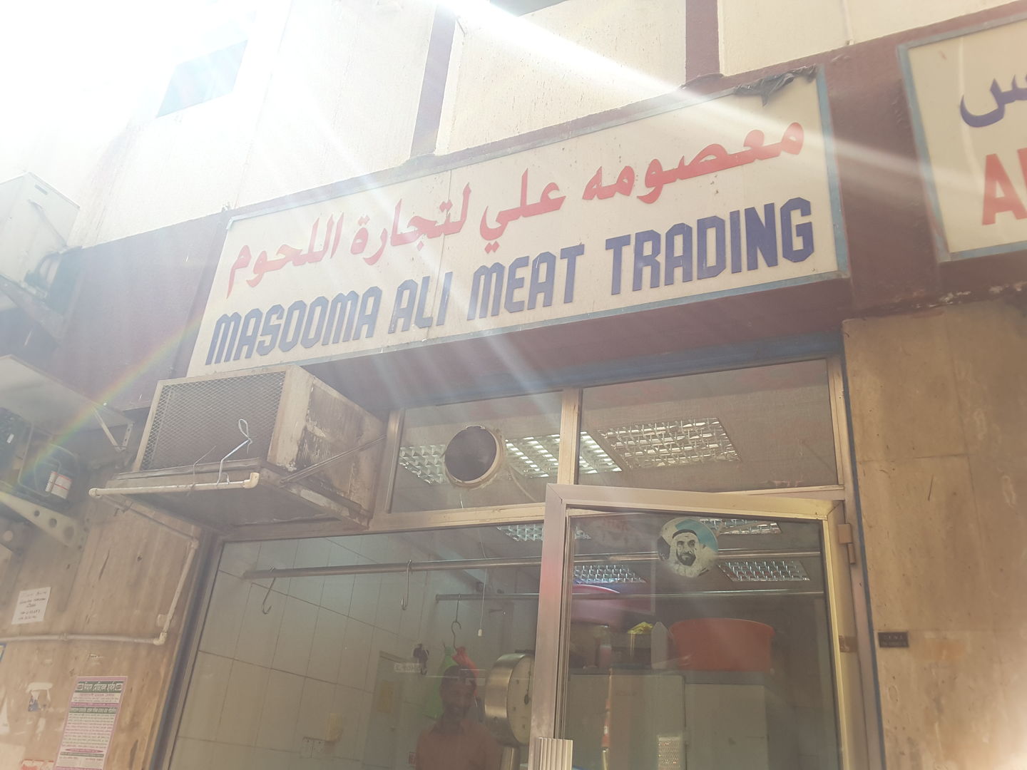 HiDubai-business-masooma-ali-meat-trading-shopping-supermarkets-hypermarkets-grocery-stores-ayal-nasir-dubai