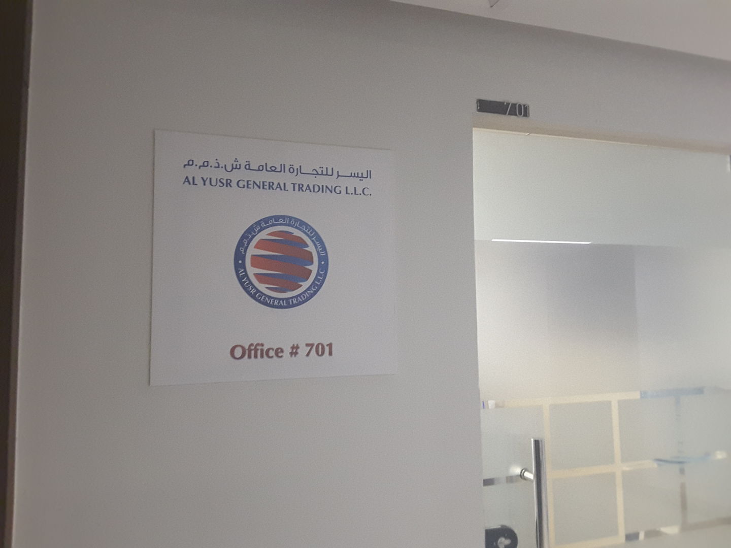 HiDubai-business-alyusr-general-trading-b2b-services-distributors-wholesalers-trade-centre-1-dubai
