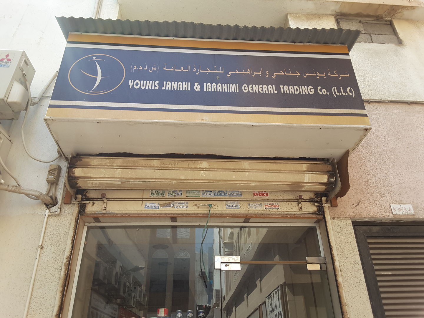 HiDubai-business-younis-janahi-ibrahim-general-trading-b2b-services-food-stuff-trading-al-ras-dubai-2