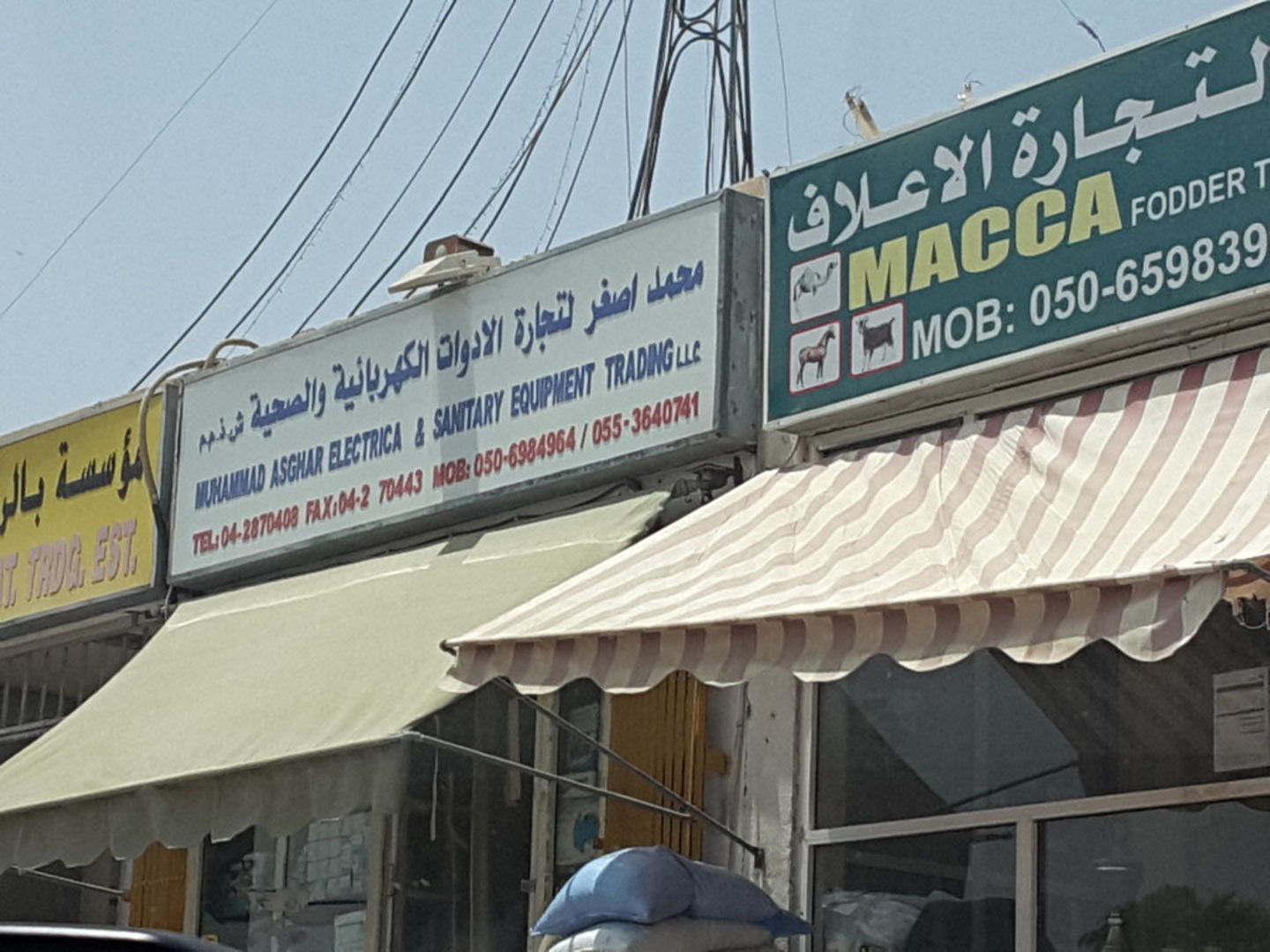 HiDubai-business-muhammad-asghar-electrical-sanitary-equipment-trading-b2b-services-distributors-wholesalers-al-aweer-1-dubai-2