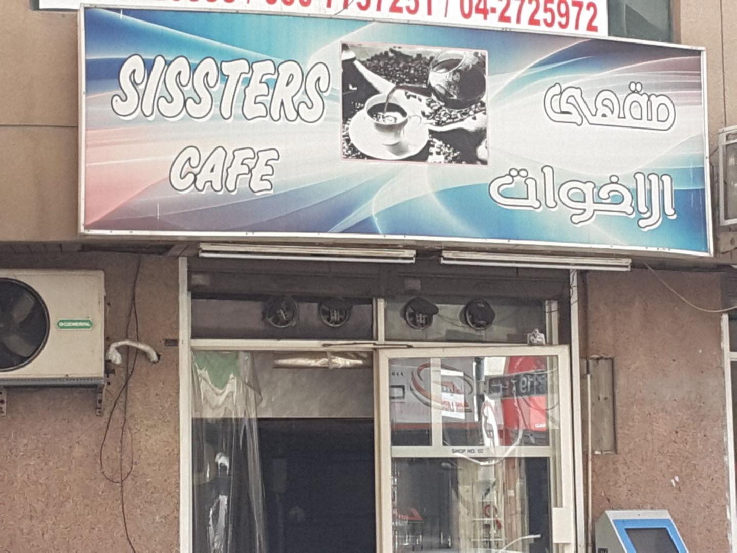 HiDubai-business-sissters-cafe-food-beverage-coffee-shops-al-murar-dubai-2