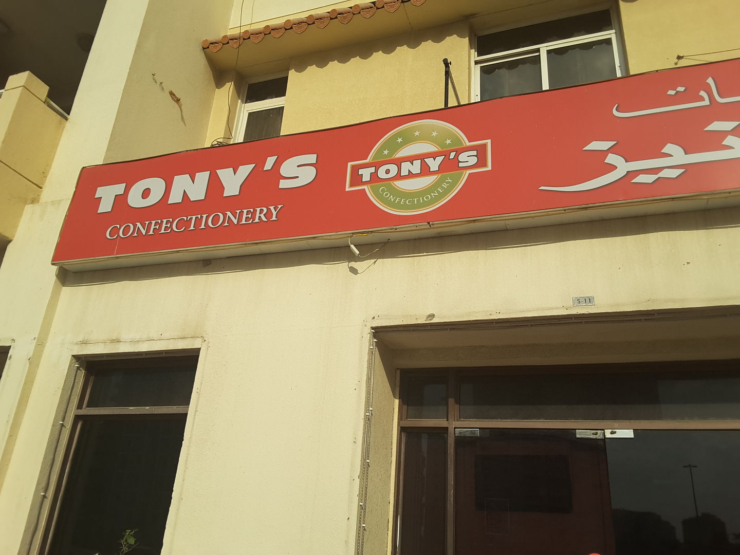 HiDubai-business-tonys-confectionery-food-beverage-bakeries-desserts-sweets-international-city-warsan-1-dubai-2