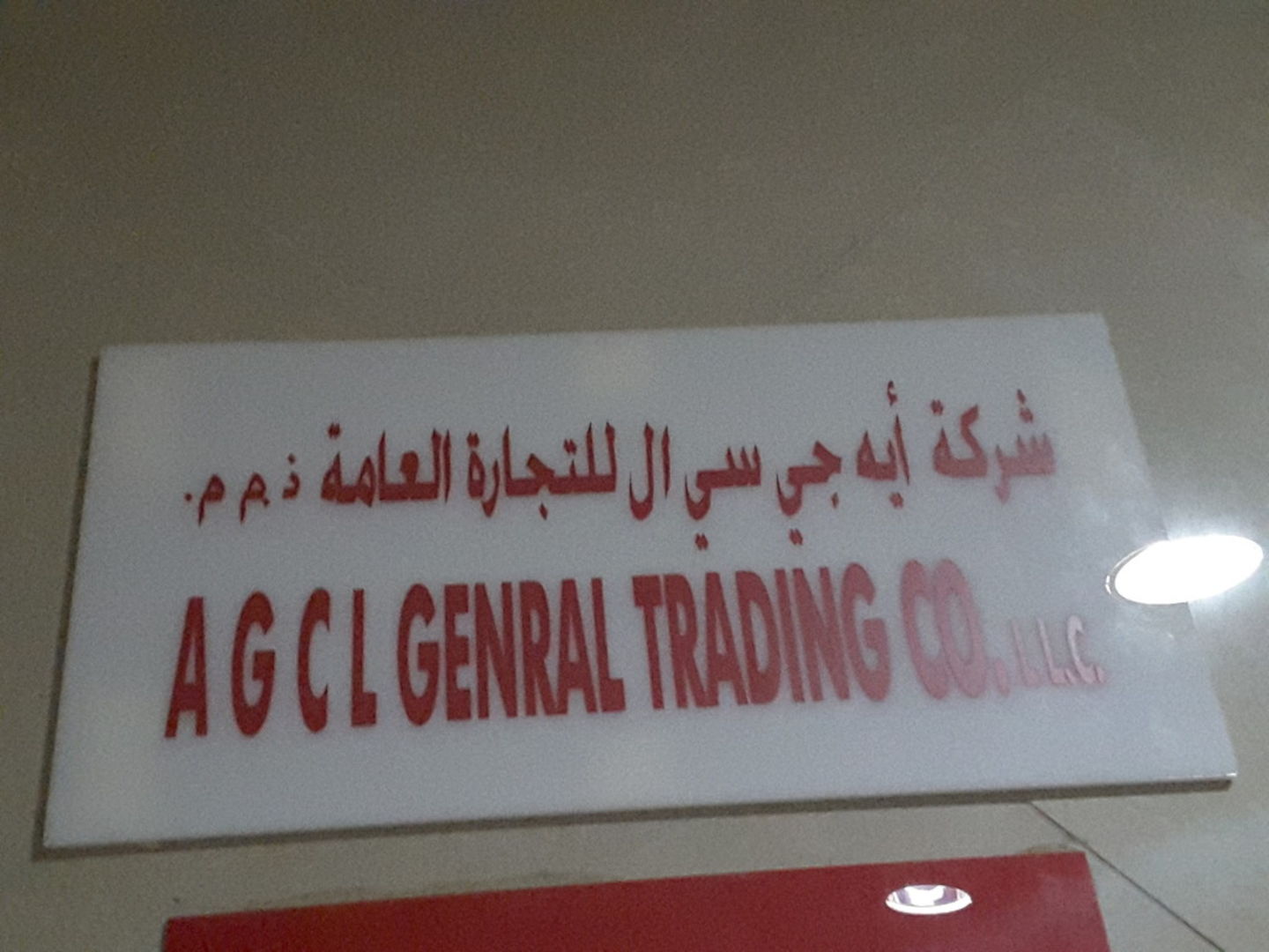 HiDubai-business-agcl-general-trading-co-b2b-services-distributors-wholesalers-naif-dubai-2
