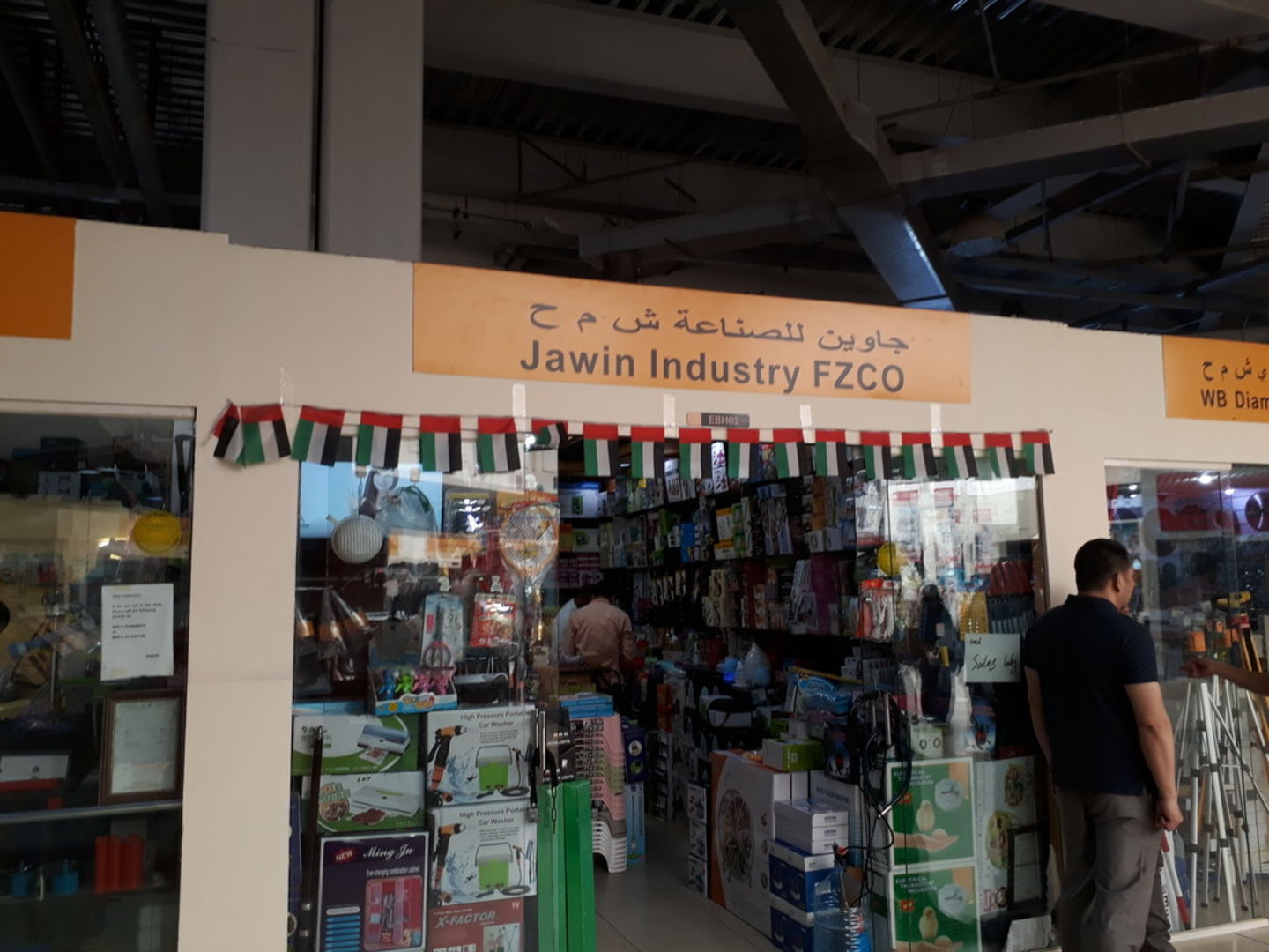 HiDubai-business-jawin-industry-home-hardware-fittings-international-city-warsan-1-dubai-2