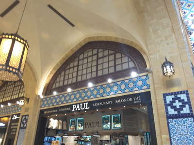 Paul Bakery And Restaurant(Restaurants & Bars) in Ibn Batuta (Jebel Ali ...