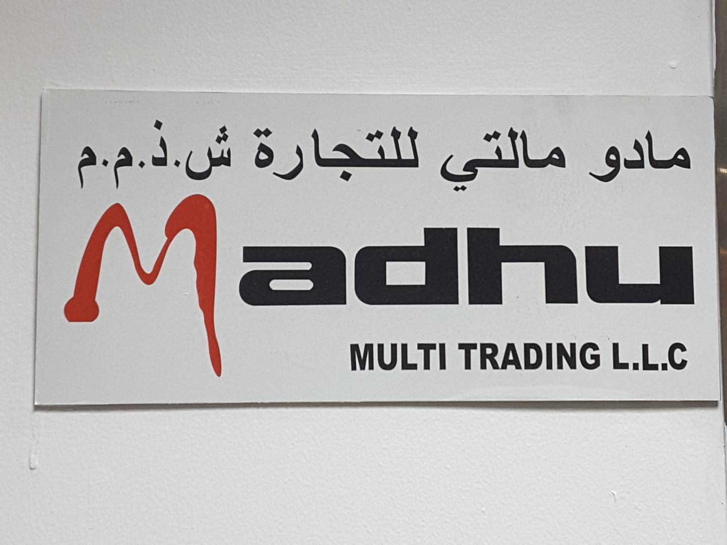 HiDubai-business-madhu-multi-trading-construction-heavy-industries-chemical-metal-companies-al-hamriya-dubai-2