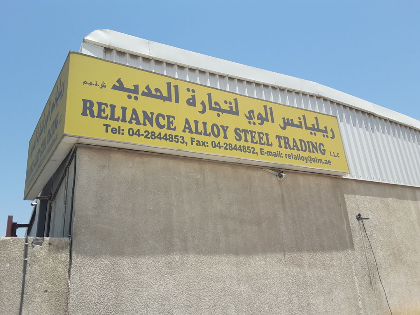 HiDubai-business-reliance-alloy-steel-trading-b2b-services-distributors-wholesalers-umm-ramool-dubai-2