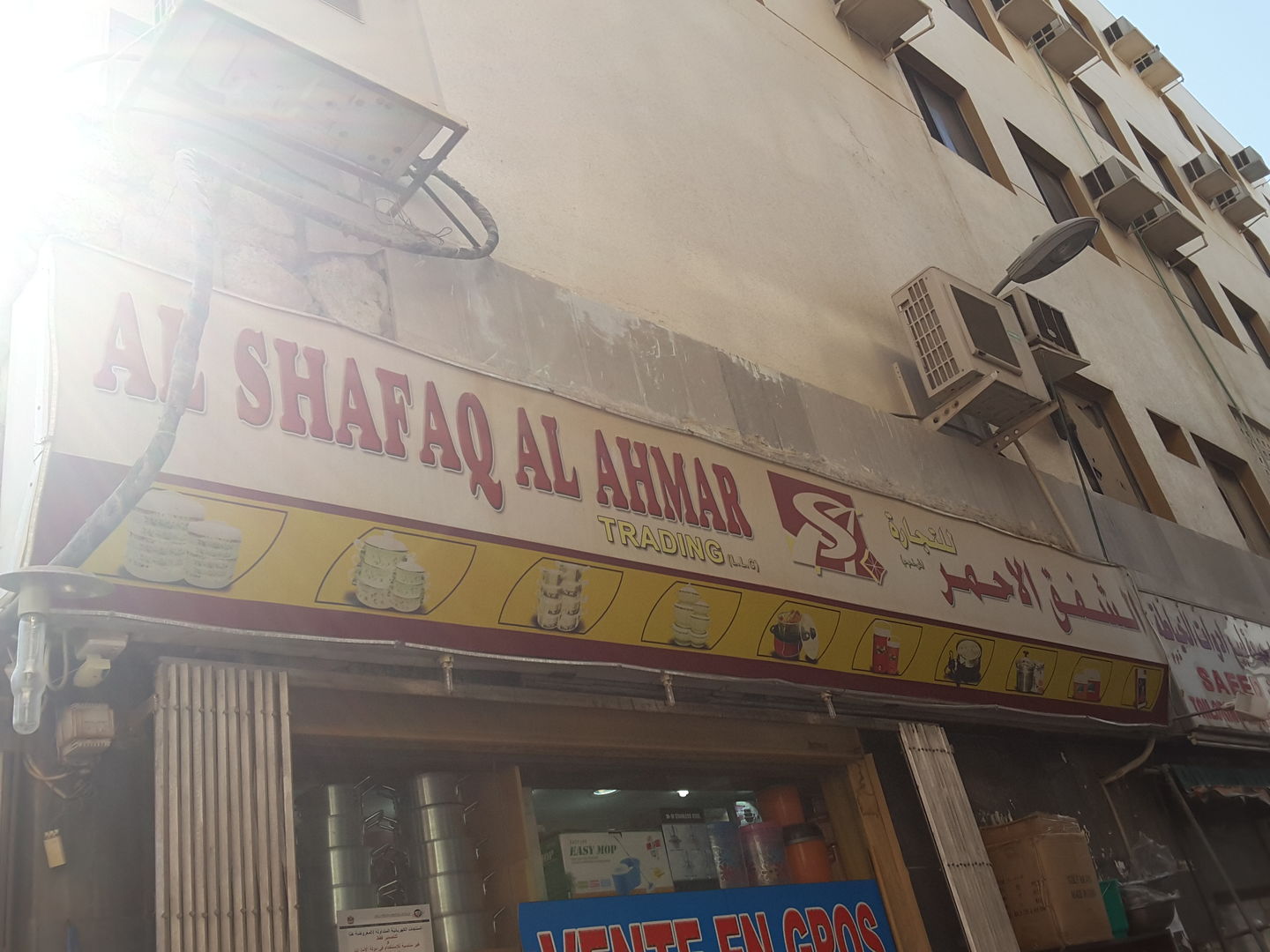 HiDubai-business-al-shafaq-al-ahmar-trading-b2b-services-distributors-wholesalers-al-daghaya-dubai-2