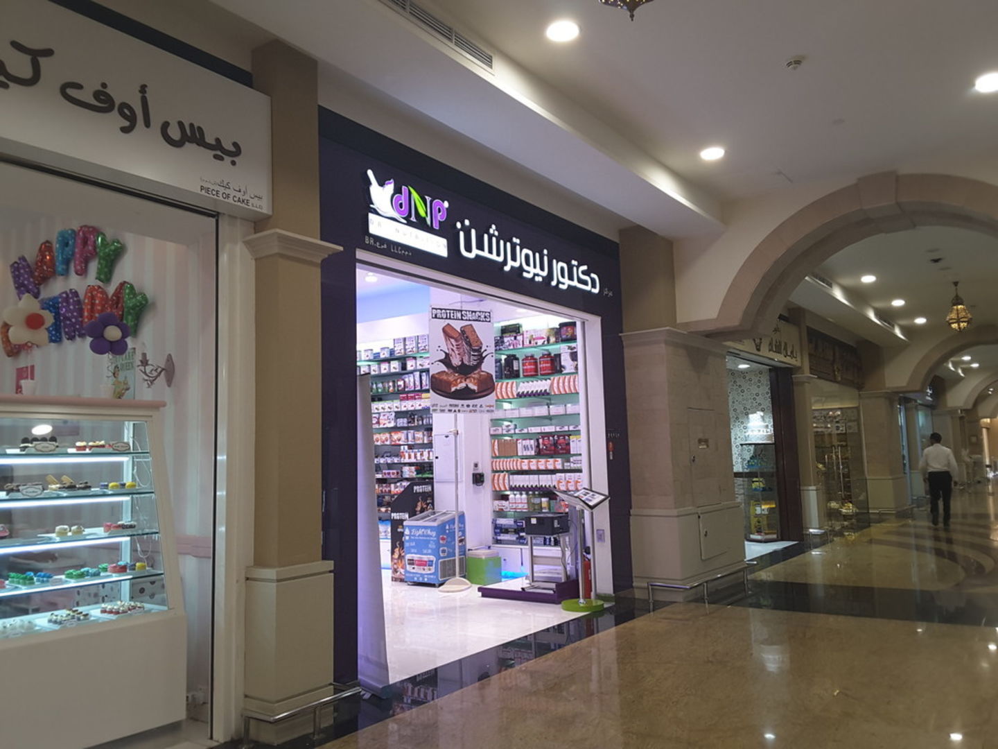 HiDubai-business-dr-nutrition-center-food-beverage-health-food-supplement-stores-muhaisnah-1-dubai-2