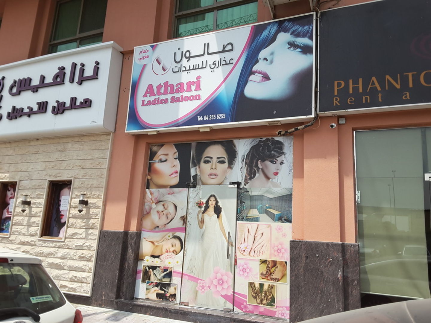 HiDubai-business-athari-ladies-saloon-beauty-wellness-health-beauty-salons-hor-al-anz-east-dubai-2
