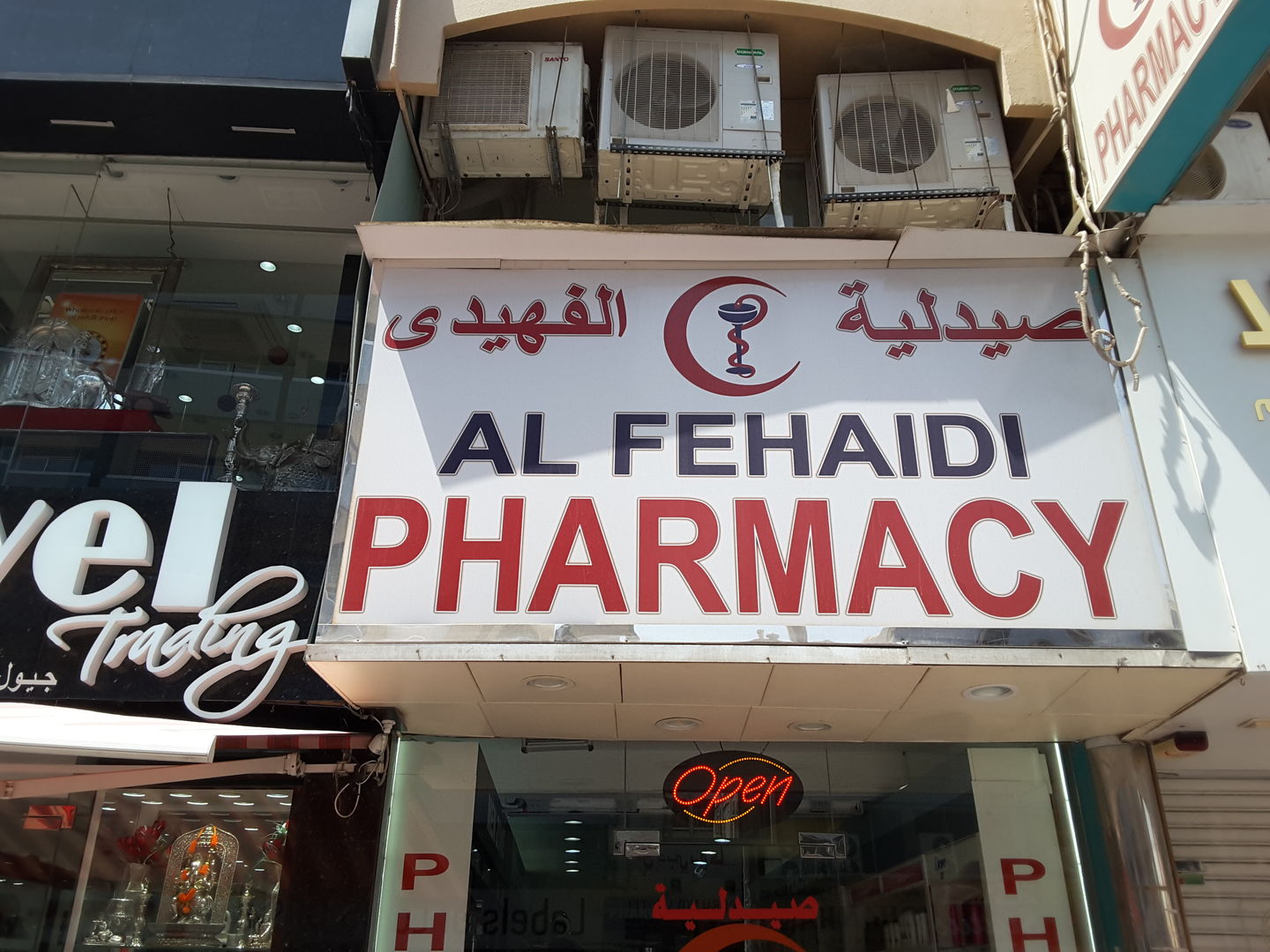HiDubai-business-al-fehaidi-pharmacy-beauty-wellness-health-pharmacy-meena-bazar-al-souq-al-kabeer-dubai-2