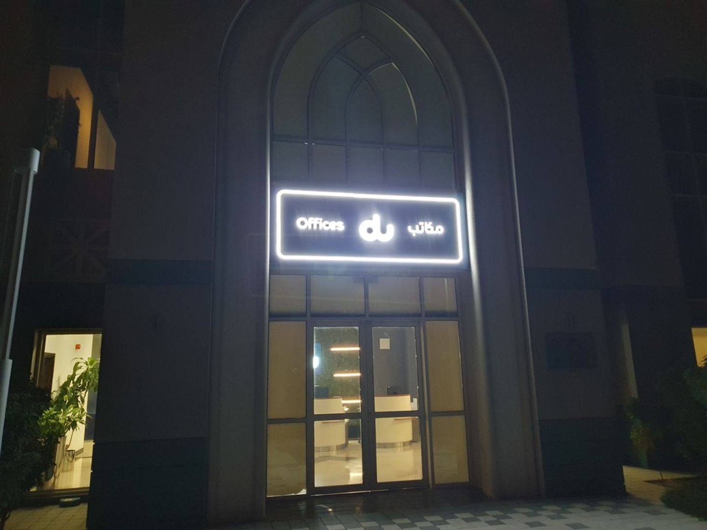 HiDubai-business-du-media-marketing-it-it-telecommunication-dubai-academic-city-al-rowaiyah-1-dubai