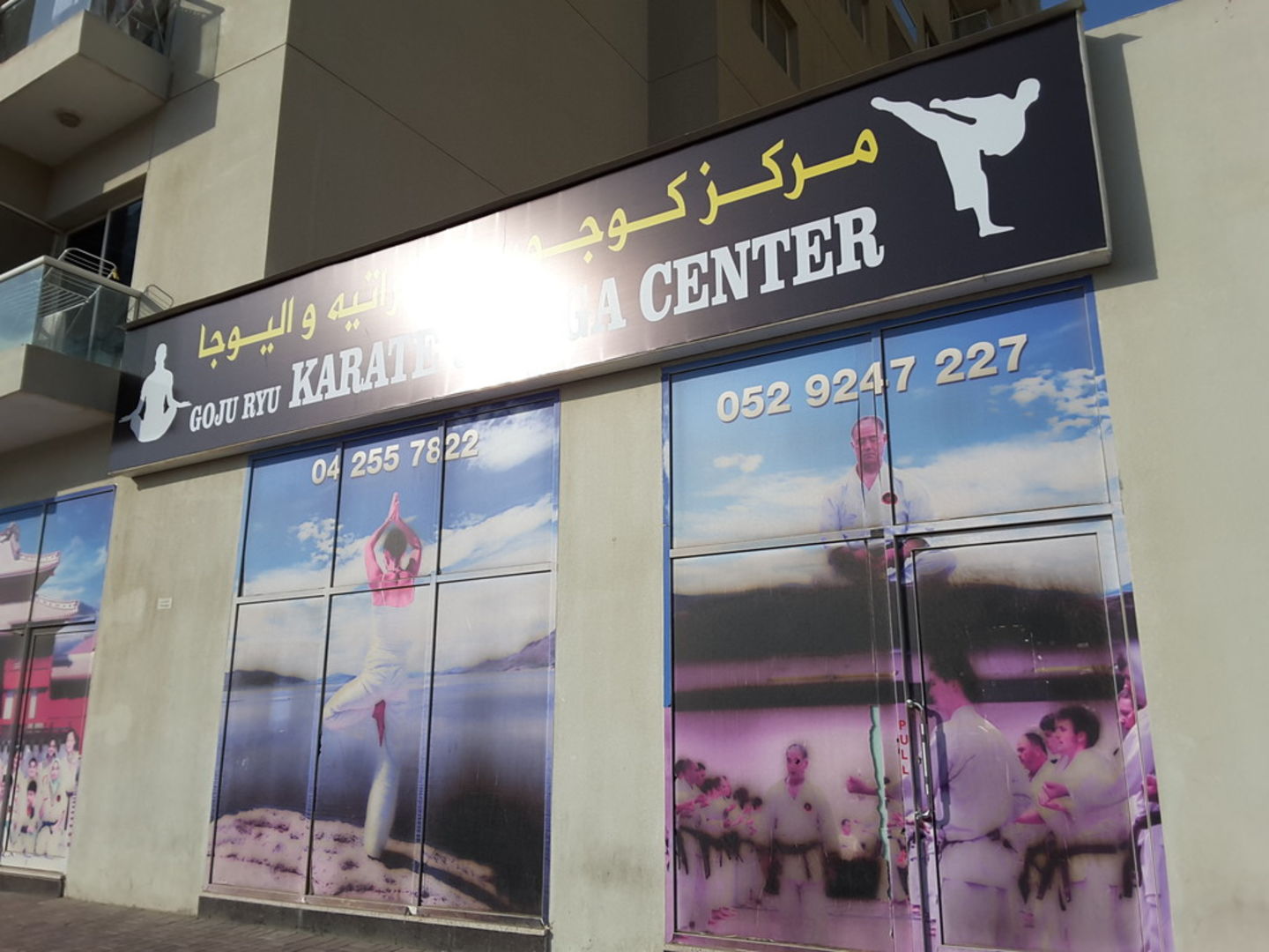 HiDubai-business-goju-ryu-karate-yoga-center-education-hobby-centres-al-nahda-1-dubai-2