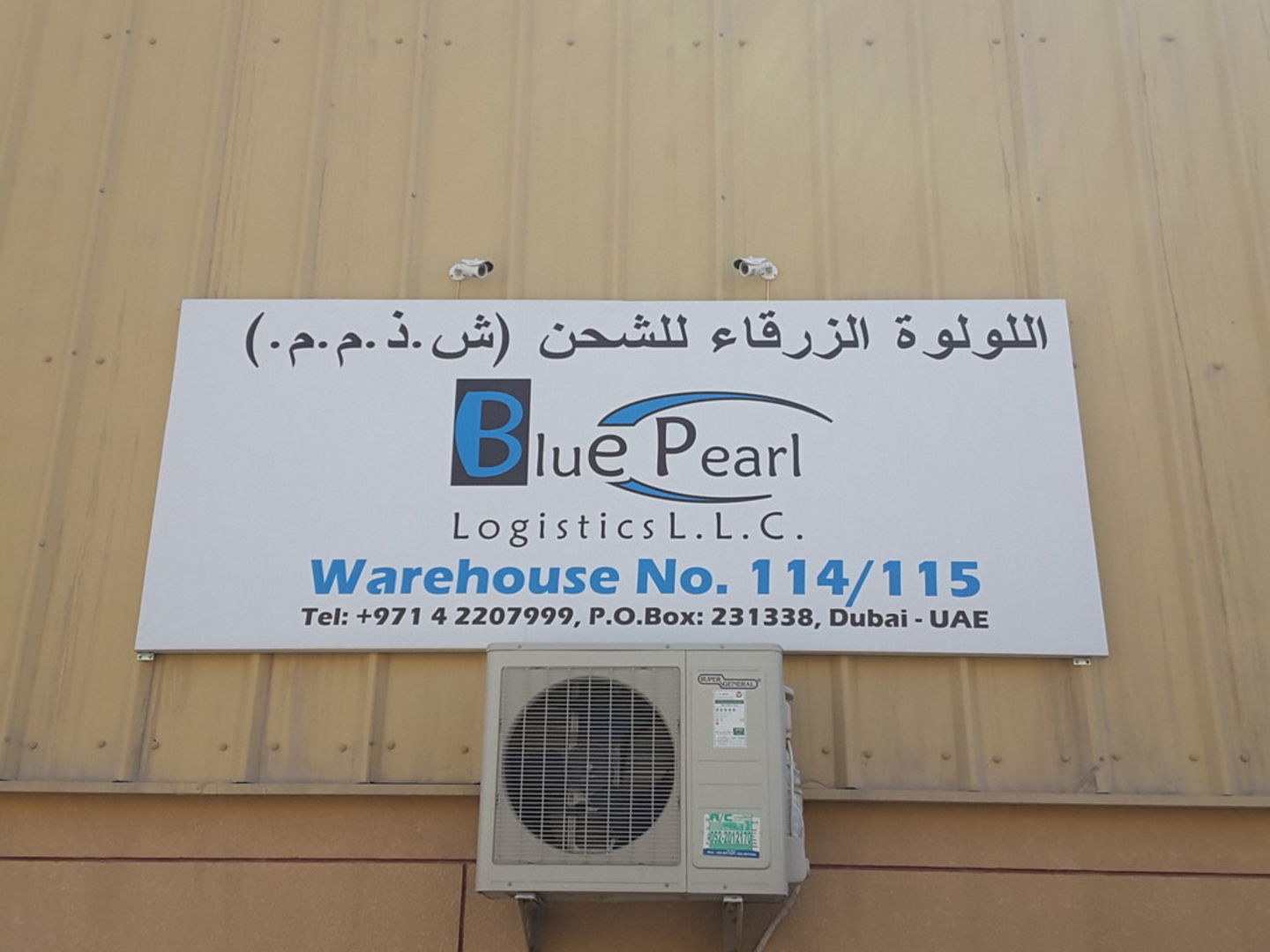 HiDubai-business-blue-pearl-logistics-shipping-logistics-sea-cargo-services-al-nahda-2-dubai