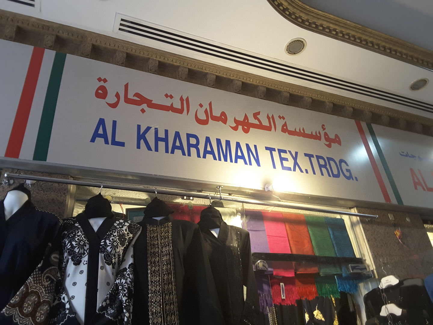 HiDubai-business-al-kahraman-textiles-trading-b2b-services-distributors-wholesalers-al-buteen-dubai-2