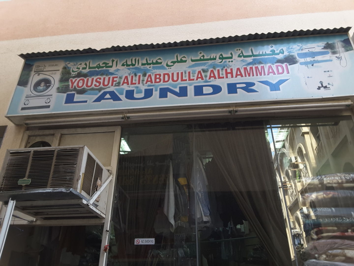 HiDubai-business-yousuf-ali-abdulla-alhammadi-laundry-home-laundry-naif-dubai-2