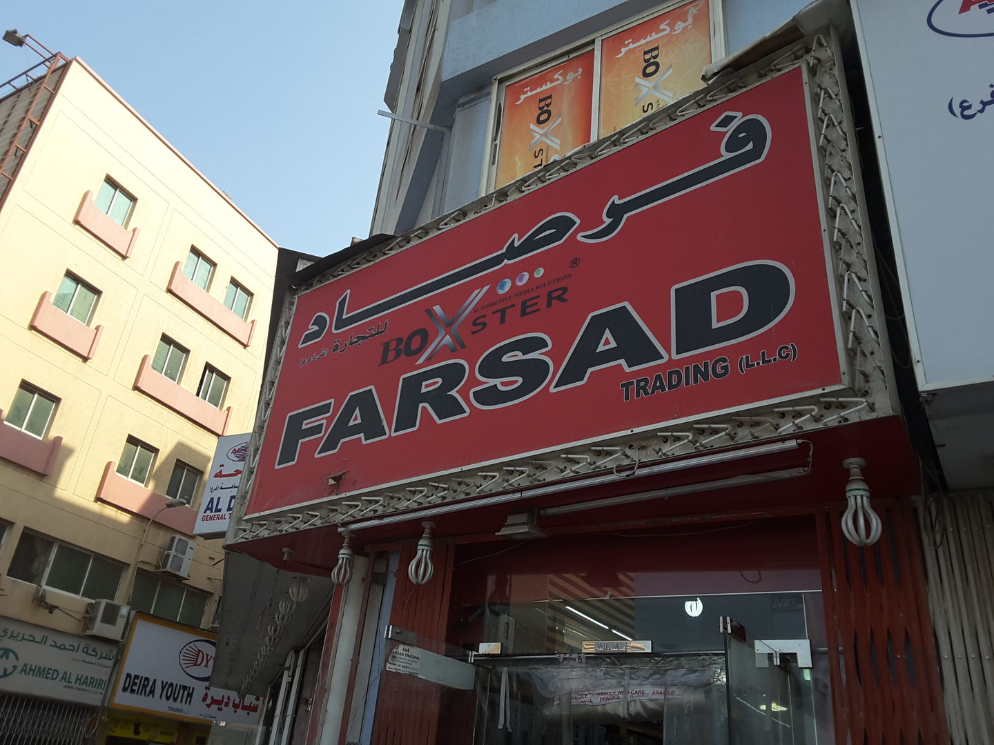 HiDubai-business-farsad-trading-transport-vehicle-services-auto-spare-parts-accessories-ayal-nasir-dubai-5