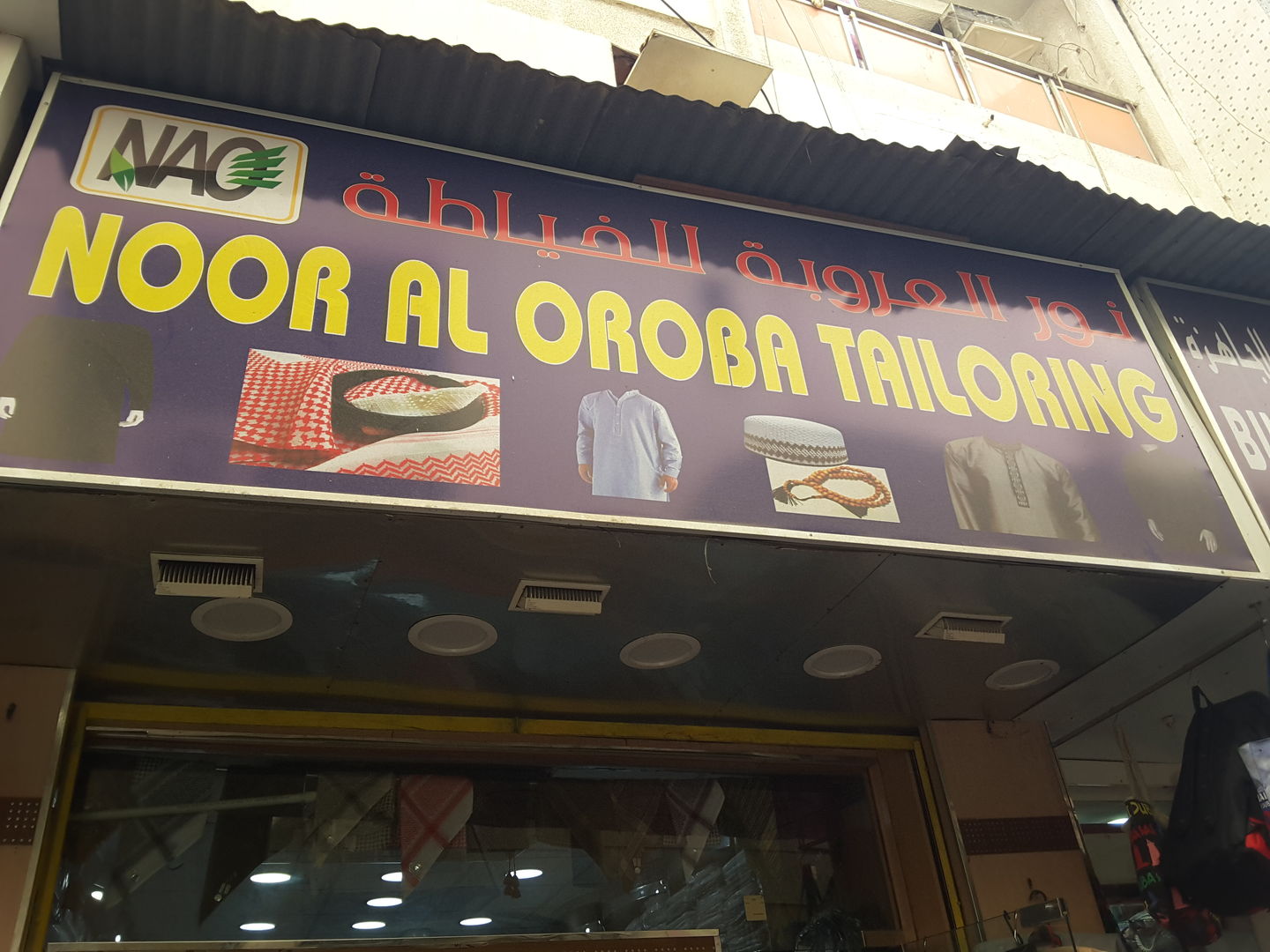 HiDubai-business-noor-al-oroba-tailoring-home-tailoring-al-ras-dubai-2