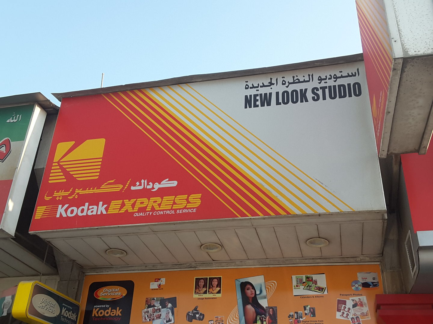 HiDubai-business-new-look-studio-vocational-services-art-photography-services-hor-al-anz-dubai-2